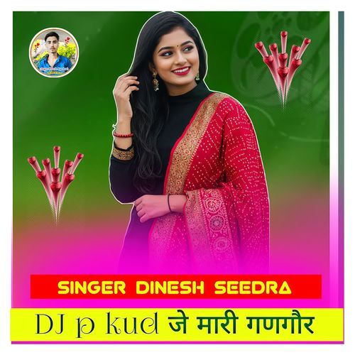 DJ p kud जे मारी गणगौर