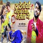 Da Deliyau Dil Ta Yate Nai Sata Ge