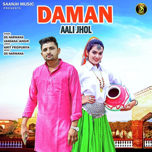 Daman Aali Jhol