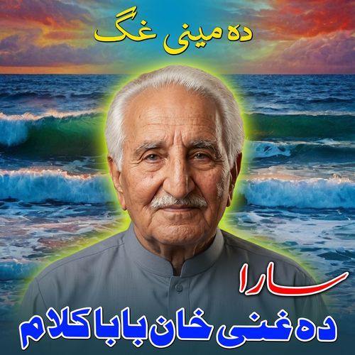 Damene Ghag