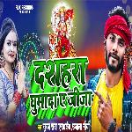 Dashahara Ghumada A Jija