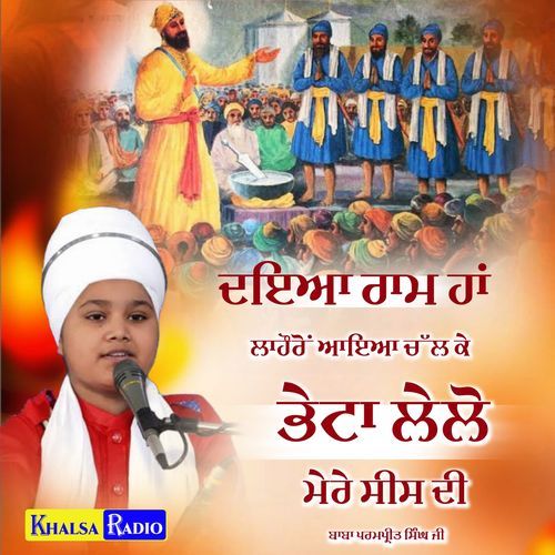 Daya Ram Ha Lahoron Ayea Chal Ke
