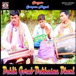 Dehik Gorab Dekhasna Dhoni