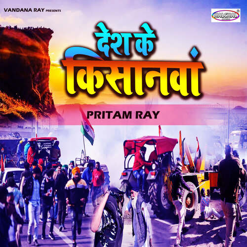 Desh Ke Kisanva - Pritam Ray