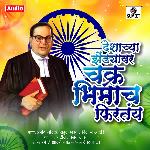 Basaya Lal Divyachi Gaadi