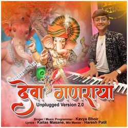 Deva Ganraya Unplugged Version 2.0-EidbSEZSBnw