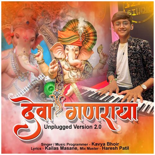 Deva Ganraya Unplugged Version 2.0