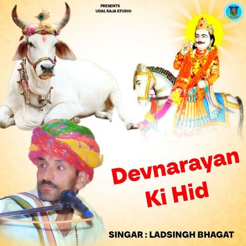 Devnarayan Ki Hid