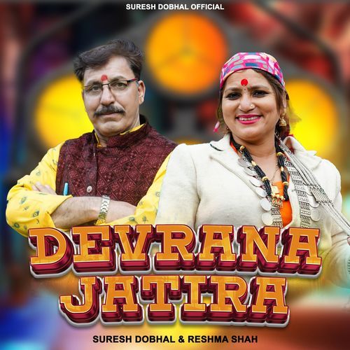 Devrana Jatira