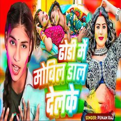 Dhodhi Me Mobil Dal Delke
