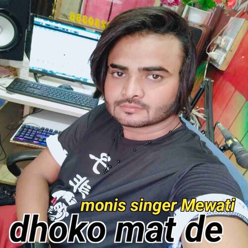 Dhoko Mat De