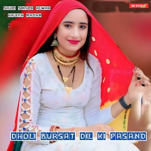 Dholi Bursat Dil Ki Pasand