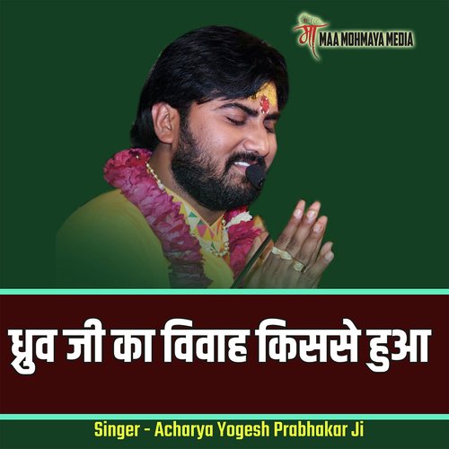 Dhruv Ji Ka Vivah Kisse Hua cover art