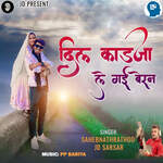 Dil Kadja Le Gai Beran