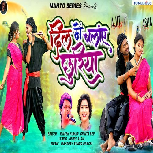 Dil Me Chalai Churiya