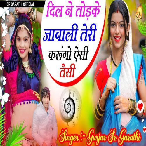 Dil Ne Todke Jabali Teri Karungo Aisi Taisi