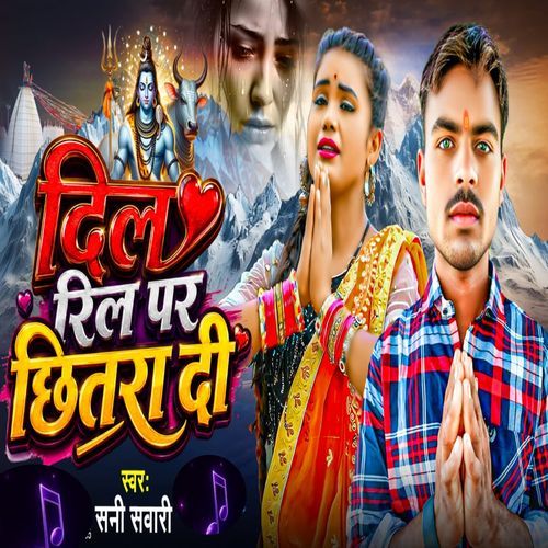 Dil Reel Par Chhitara Di