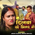 Dilwa K Bhitar Gey