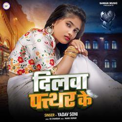 Dilwa Pathar Ke-SRhSViJbAHg