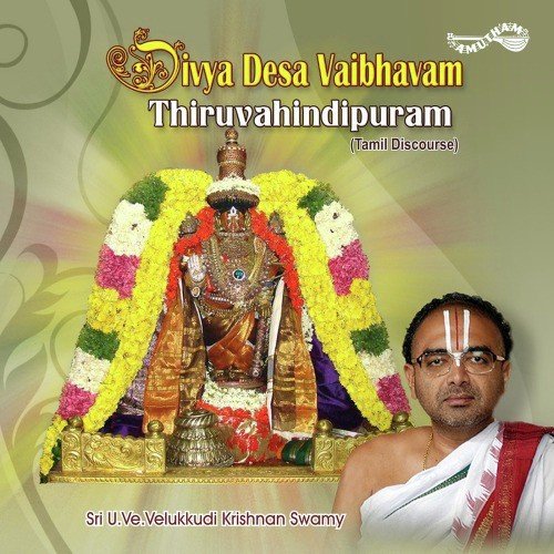 Divya Desa Vaibhvam Thiruvahindipuram