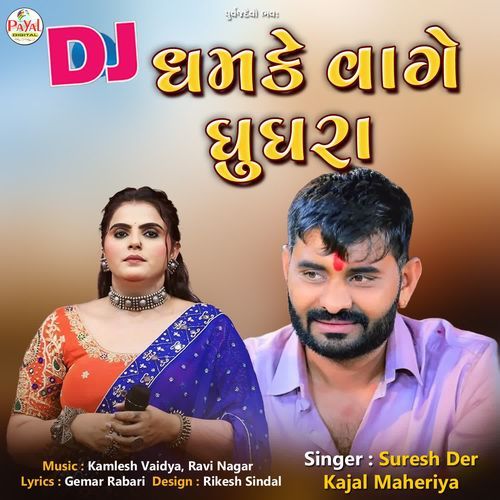 Dj Dhamke Vage Ghughara