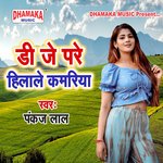 Dj Par Hilale Kamariya