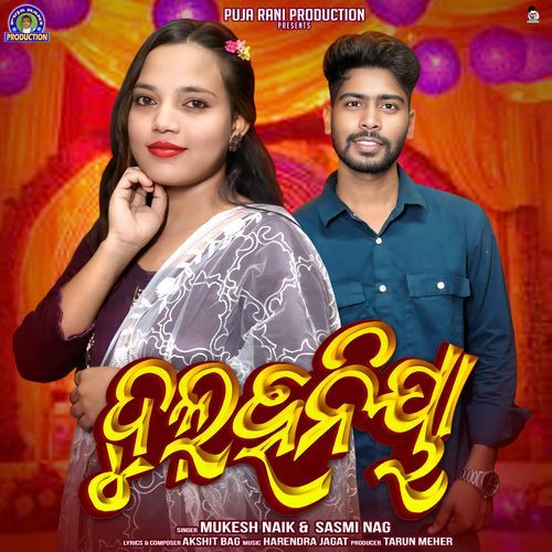 Dulhaniya
