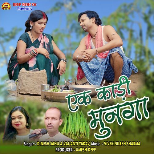 Ek Kadi Munga
