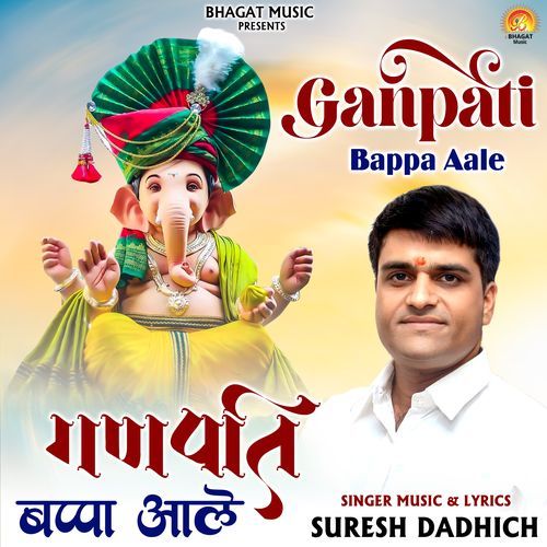 Ganpati Bappa Aale