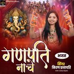 Ganpati Nache
