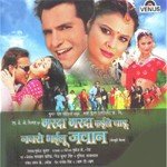 Pyaar Kaike Bhula Dihale