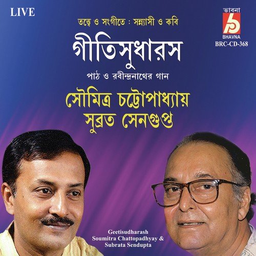 Bhubon Jora Ason Khani