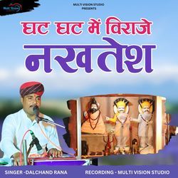 Ghat Ghat Me Viraje Nakhtesh 01