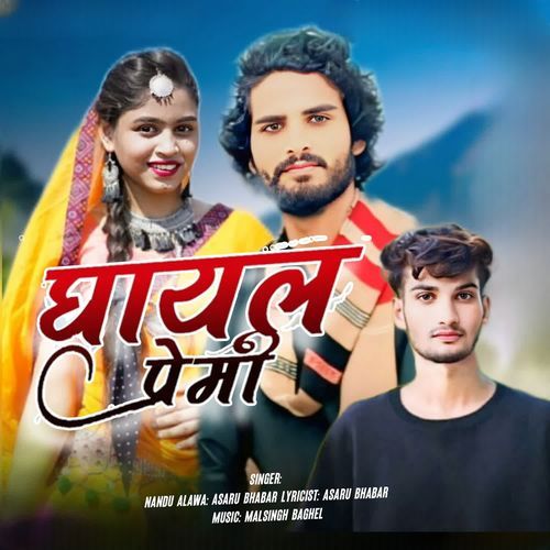 Ghayal Premi