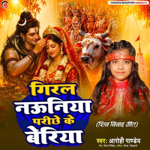Giral Nauniya Parichhe Ke Beriya (Shiv Vivah Geet)