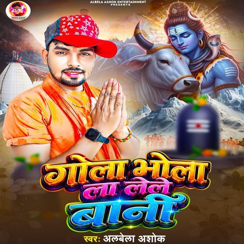 Gola Bhola La Lele Bani
