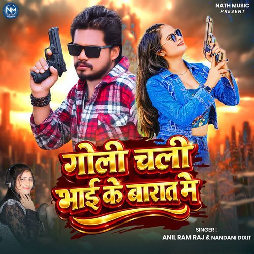 Goli Chali Bhai Ke Barat Me