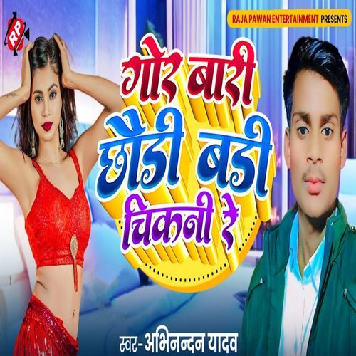 Gor Bari Chhauri Badi Chikani Re