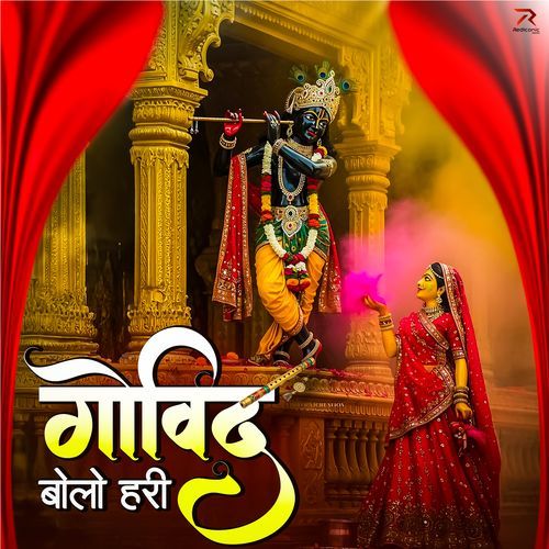 Govind Bolo Hari Gopal Bolo