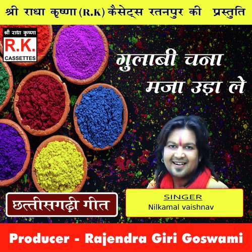 Gulabi Chana Maja Udale cover art