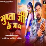 Gupta Ji Ke Jan artwork
