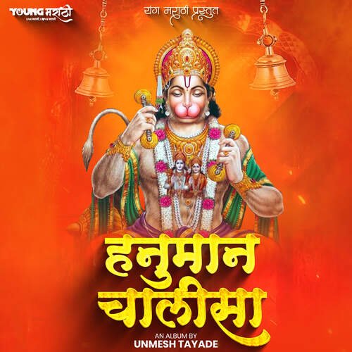 Hanuman Chalisa