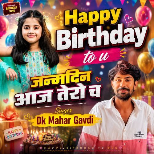 Happy Birthday To U