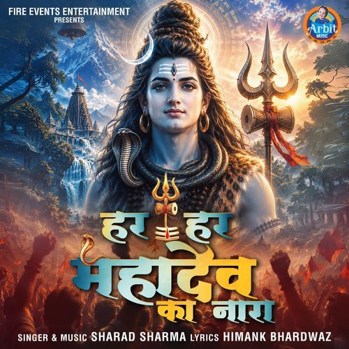 Har Har Mahadev Ka Nara