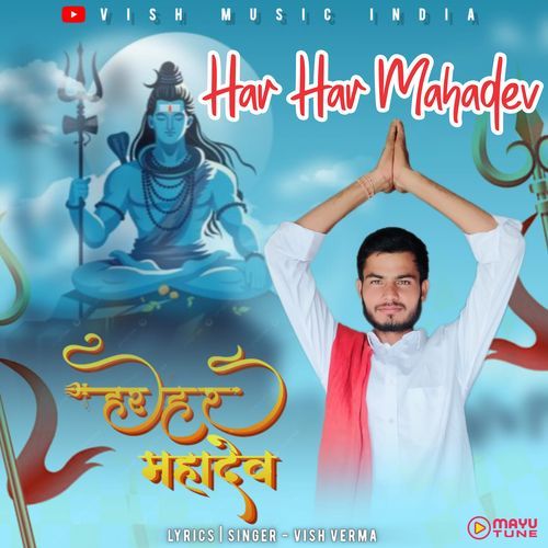 Har Har Mahadev