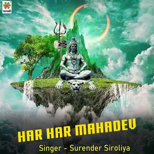 Har Har Mahadev