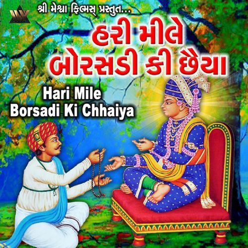 Hari Mile Borsadi Ki Chhaiya