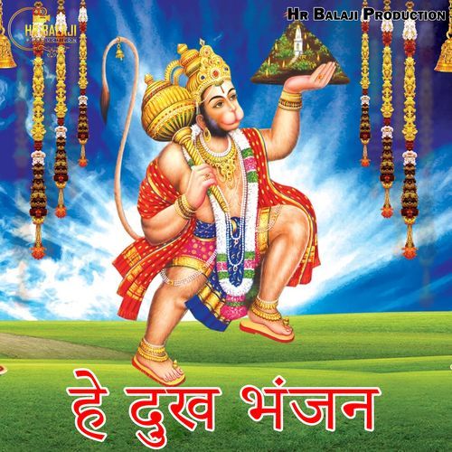 Hey Dukh Bhanjan