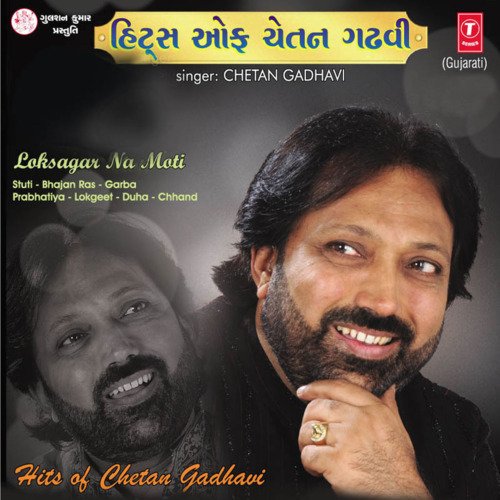 Hits Of Chetan Gadhvi