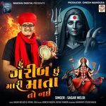 Hu Gareeb Chhu Mari Mata To Nai